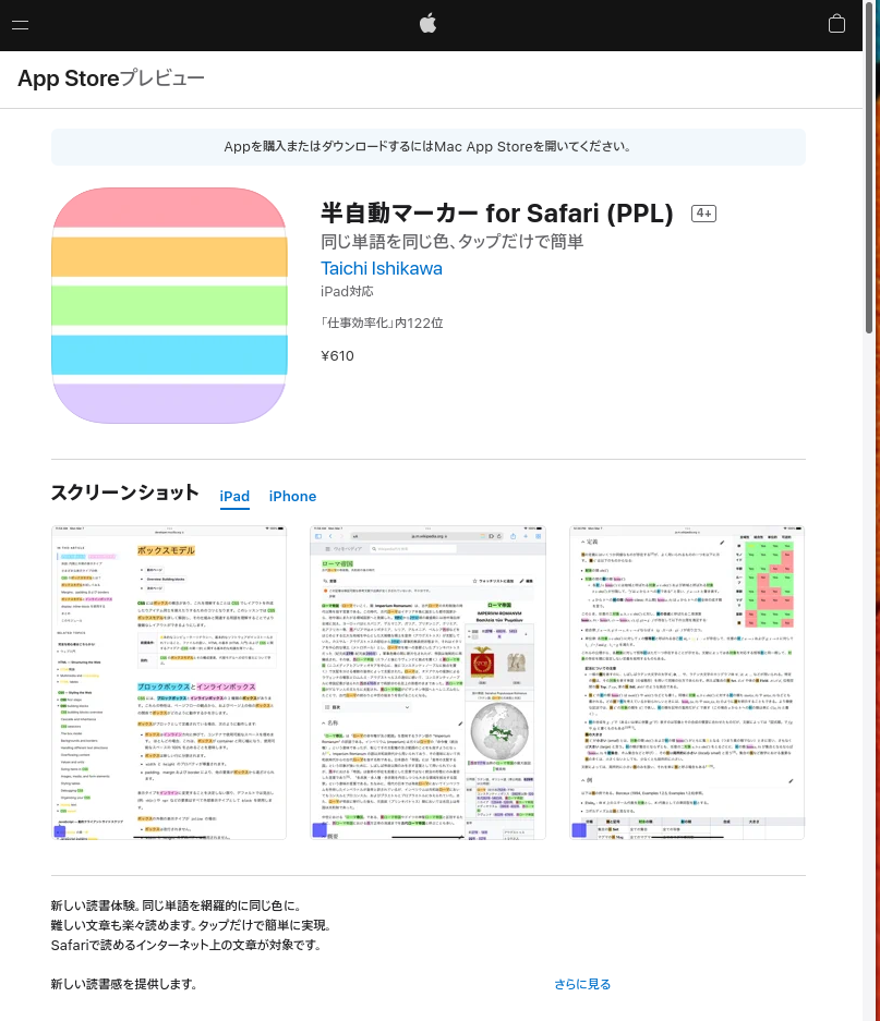 PPL(appStore)